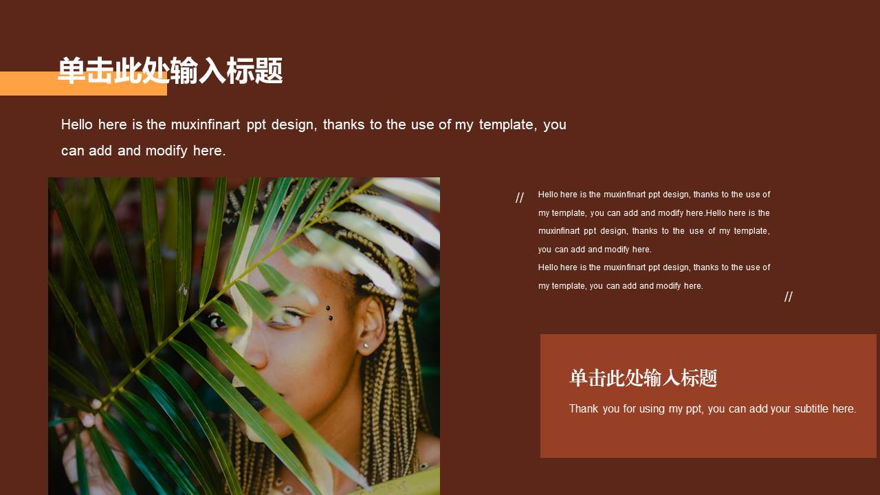 时尚风格 (40).pptx